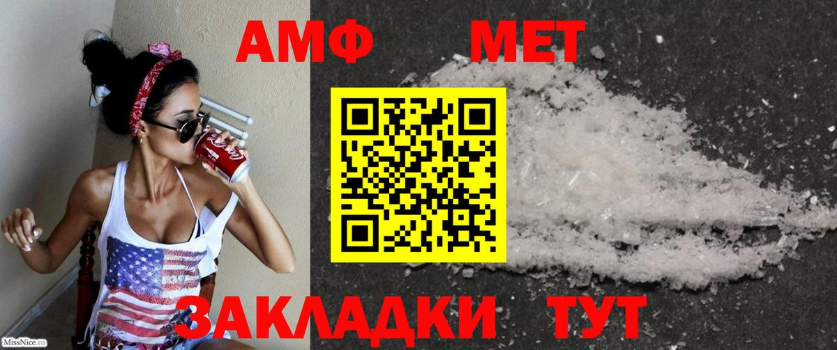 АМФЕТАМИН Розовый Бахчисарай