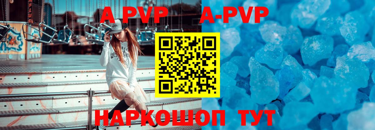 Alfa_PVP Crystall Бахчисарай