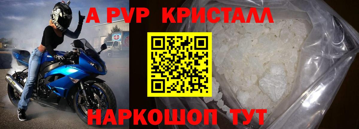Бахчисарай  Alpha PVP Crystall  Alpha-PVP кристаллы  Альфа ПВП мука  Alpha-PVP  Вход с VPN 