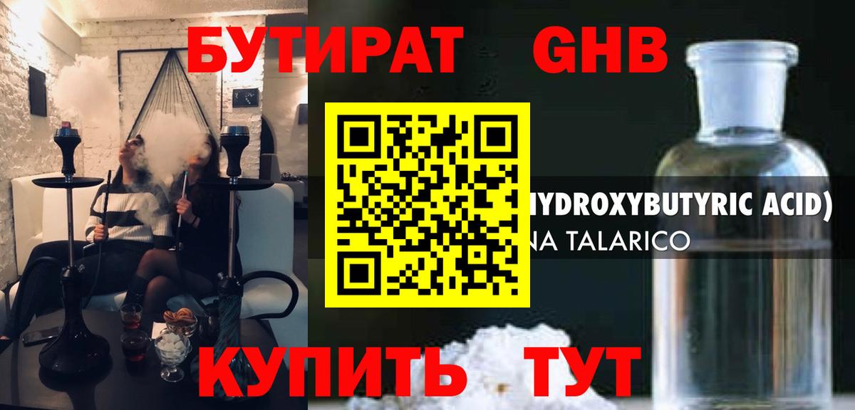 Бутират буратино Бахчисарай