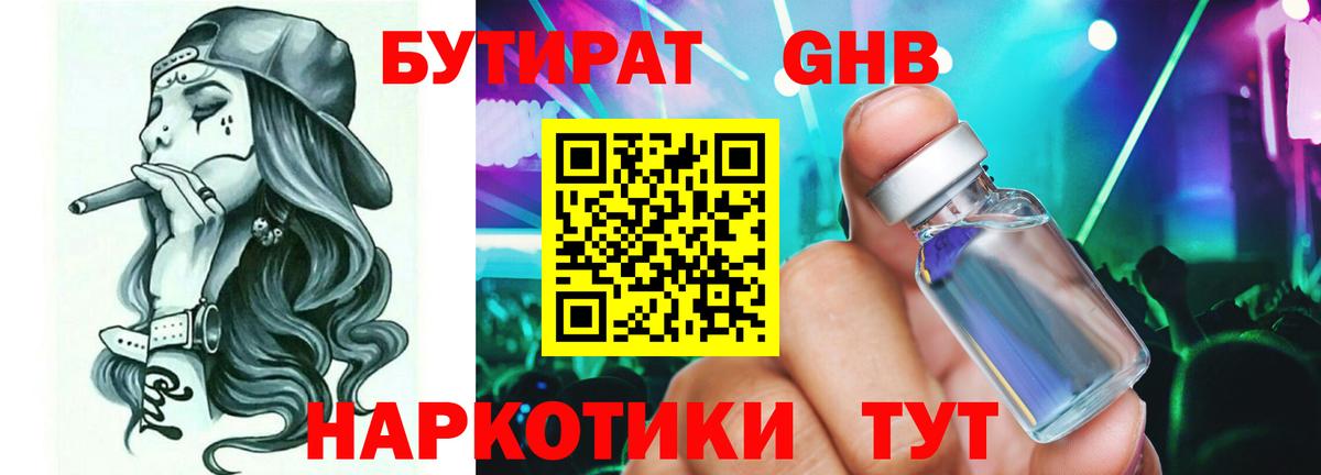 Бахчисарай  Бутират бутик  БУТИРАТ  Вход с VPN 
