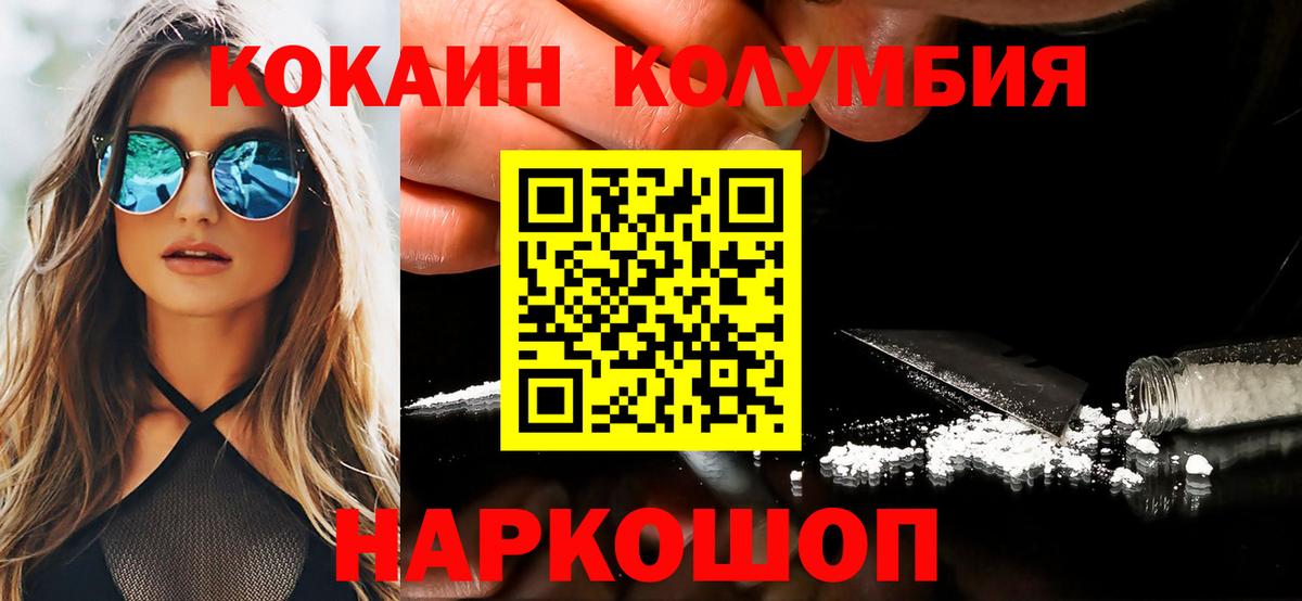 Бахчисарай  Cocaine Перу  КОКАИН 98%  купить   Вход с VPN 
