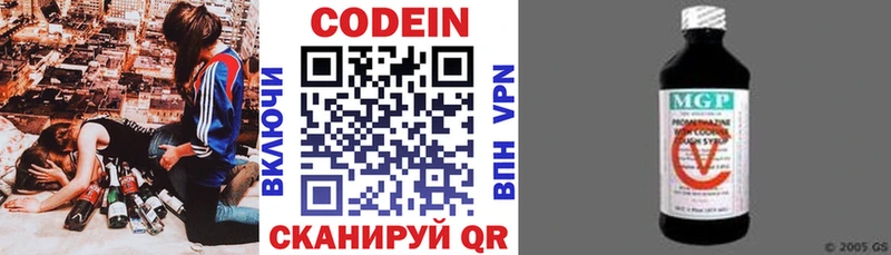 закладки  Бахчисарай  Кодеиновый сироп Lean напиток Lean (лин) 