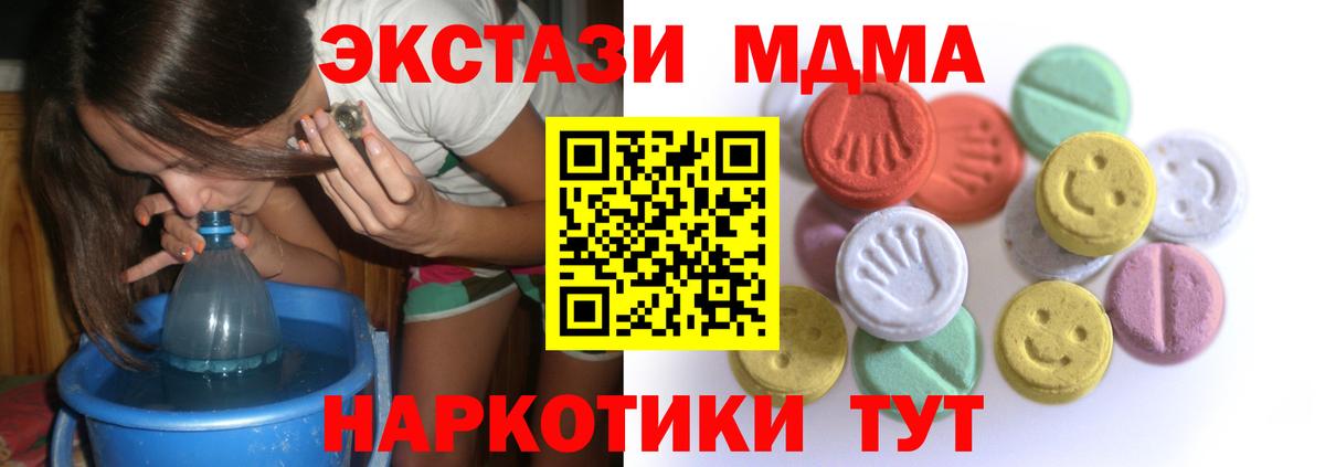 Экстази 300 mg  ЭКСТАЗИ  Бахчисарай  ЭКСТАЗИ louis Vuitton  Вход с VPN 