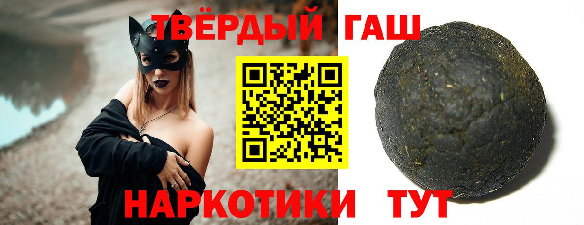 Бахчисарай  ГАШ Ice-O-Lator  Вход с VPN  ГАШ 40% ТГК 