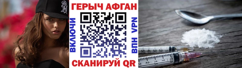 Героин Heroin  OMG tor  Бахчисарай 