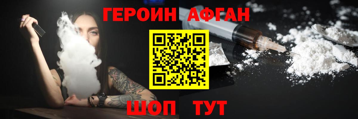 ГЕРОИН герыч  Вход с VPN  Бахчисарай 