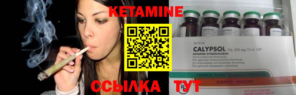 Кетамин ketamine  Вход с VPN  Бахчисарай 