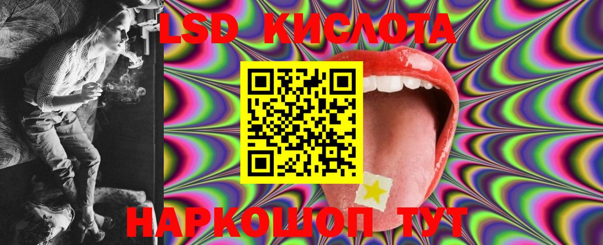 LSD-25 экстази ecstasy Бахчисарай