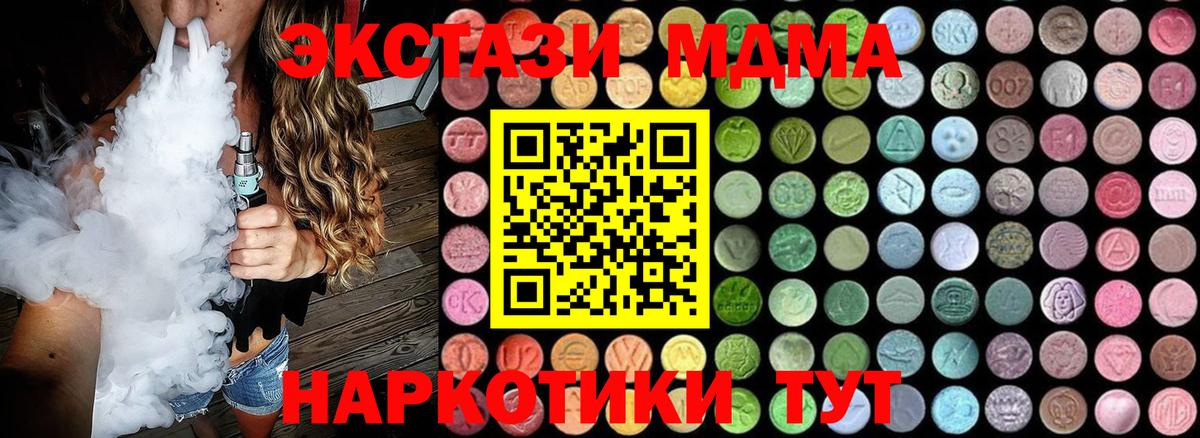 МДМА crystal Бахчисарай