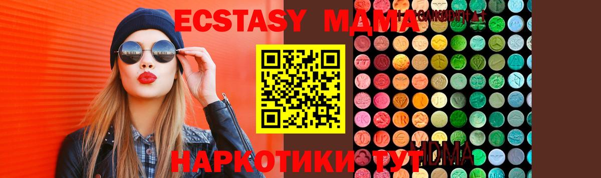 Бахчисарай  MDMA VHQ  МДМА кристаллы  МДМА  Вход с VPN 