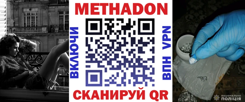 где найти   мориарти официальный сайт  МЕТАДОН белоснежный  Бахчисарай 