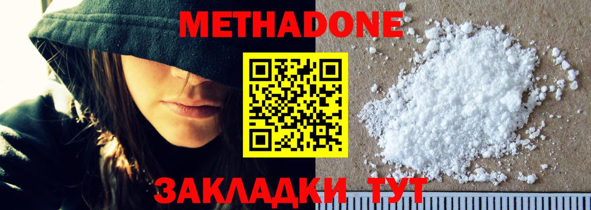 МЕТАДОН VHQ  Вход с VPN  Бахчисарай  OMG ONION  МЕТАДОН мёд 