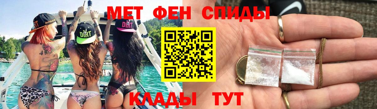 Первитин кристалл Бахчисарай