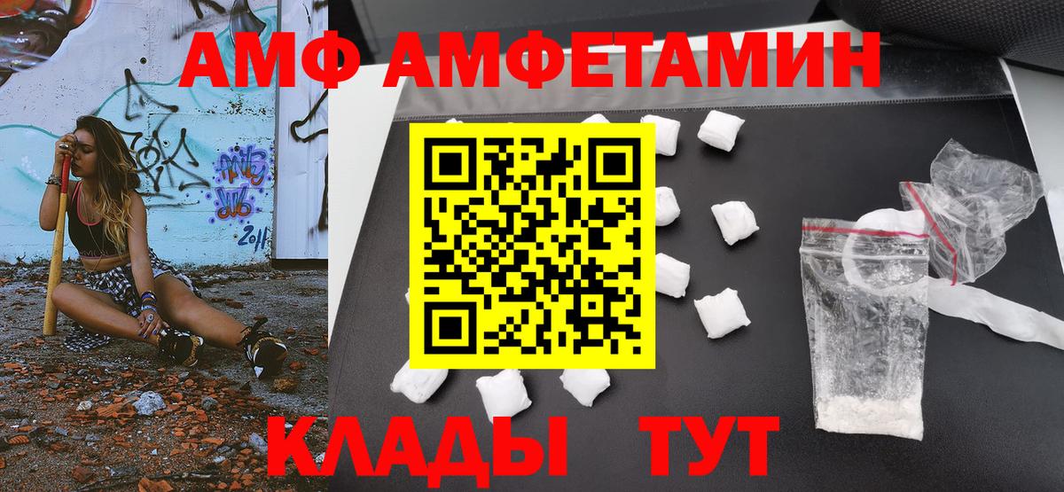 МЕТАМФЕТАМИН Декстрометамфетамин 99.9%  Вход с VPN  Бахчисарай 