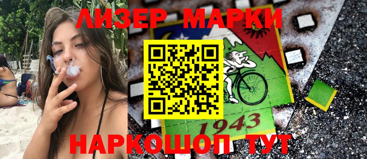Марки NBOMe 1500мкг Бахчисарай