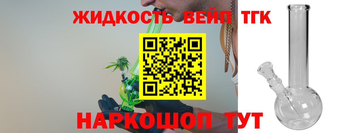 Бахчисарай  ТГК гашишное масло  Вход с VPN 